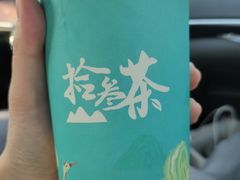 -拾叁茶(罗汉巷店)