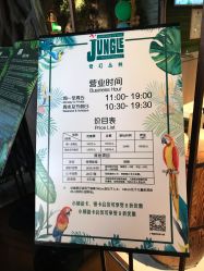 -奇幻丛林(佛罗伦萨小镇店)