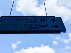 -红河谷漂流