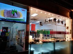 -老人和饭店(淮海中路店)