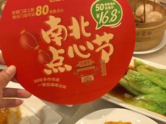 -金鼎轩(方庄天坛店)