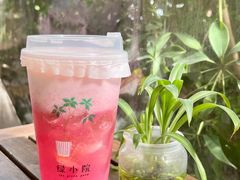 -绿小院(荔湾店)
