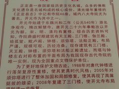 -正定古城-开元寺