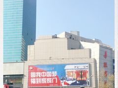 -华联商厦(火车站店)