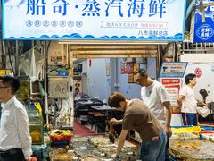 -船奇蒸汽海鲜·闽菜(八市海鲜总店)