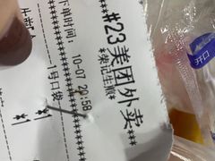 -荣记生煎(湖州市第十二中学店)