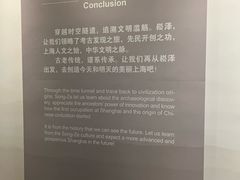 -上海崧泽遗址博物馆
