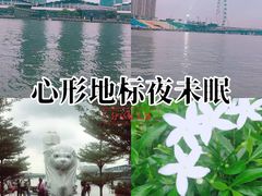 -鱼尾狮公园