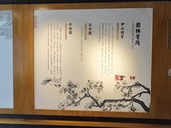-芥子园