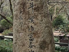 -黄公望隐居地