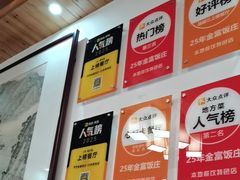 -芦茨金富饭庄·25年老字号·专做稻草鸡