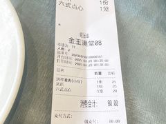 账单-洪祥大酒店(大庆东路店)