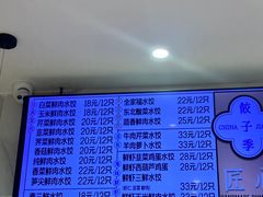 -饺子季水饺餐厅(新市街店)