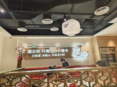 -潮正和潮汕牛肉火锅·老字号(番禺万达店)
