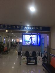 -成都军建医院·疤痕诊疗中心