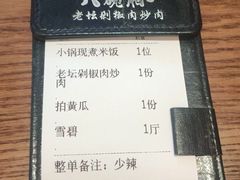 -八碗湘长沙市井菜(坡子街店)