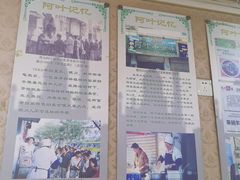 -阿叶羊杂碎(前进街店)