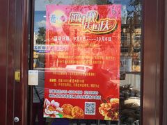 门面-上庄晋风庄园(上庄店)