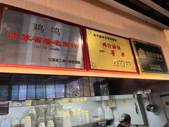 -鸡鸣汤包(红山动物园店)