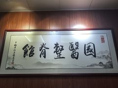 -国医整脊馆(武夷路店)