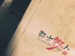 -都士牧人现烤牛肉干