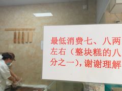 -杨招娣糕点(装驾桥巷店)
