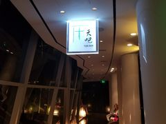 -广州四季酒店·天吧·高空酒吧