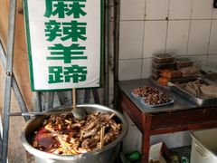-宋老三苏肉羊肉汤老店