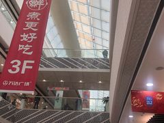 -万达广场(松江店)