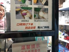 -南大门韩糕(后埭溪路店)