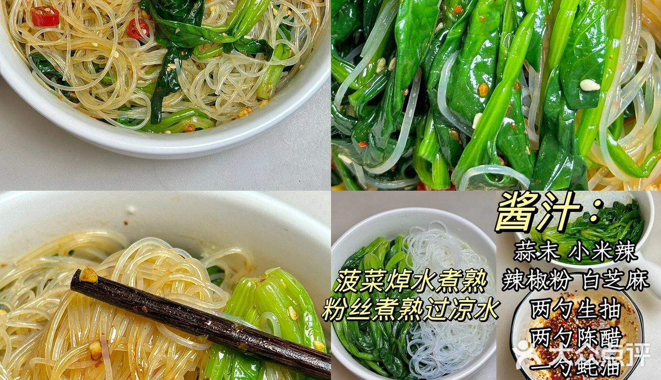 已瘦25斤！低卡凉拌菜合集！！