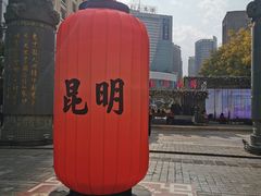 -南屏步行街