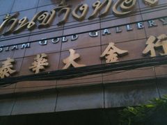 -唐人街(耀华力路)