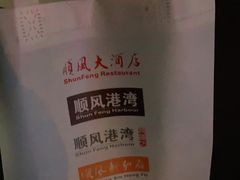 -金时代顺风大酒店(爱琴海购物中心店)