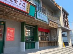 门面-十六蒲(桂林路店)