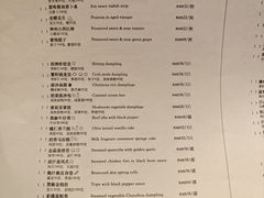 -杭州JW万豪酒店-万豪中餐厅