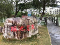 -乳源丽宫国际温泉酒店
