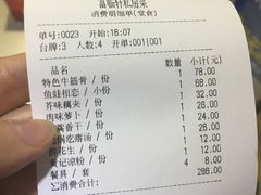 -富临轩私房菜(集庆门大街店)