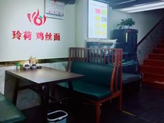 -玲荷鸡丝面(经开万达店)