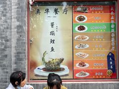 -奥华餐厅·老张记(台基厂店)