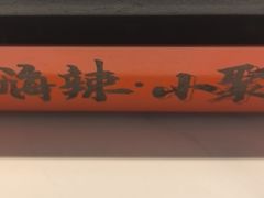 -嗨辣小聚·盘锦河蟹·海鲜烧烤龙虾(盘锦十年好店)