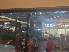 -破店肥哈·东北烧烤(南山保利店)