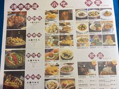 -马邦子·紫苏烤鱼(恒隆广场店)