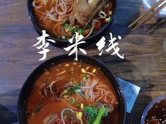 -李米线(总店)
