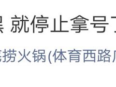 -海底捞火锅(公益西桥店)
