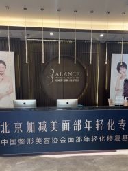 -加减美医美连锁品牌