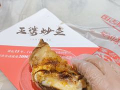 -王婆炒鱼(总店)