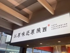 -大师兄·西北小馆(南沙万达广场店)