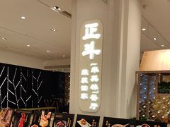 -正斗·港式粤菜(SKLP店)