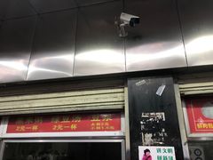 门面-袁大头包子(光华路店)
